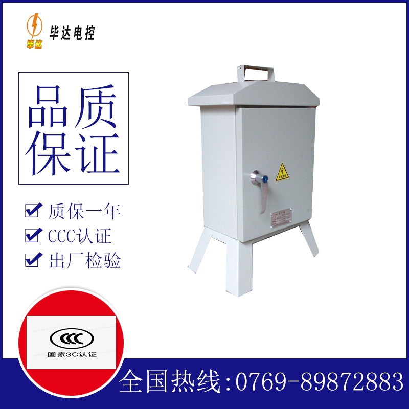 唐河临时控制箱